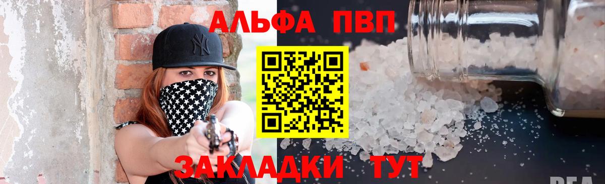 Сосновый Бор  Alpha-PVP VHQ  Alpha-PVP Crystall  Alpha PVP  Вход с VPN  Alpha PVP крисы CK 