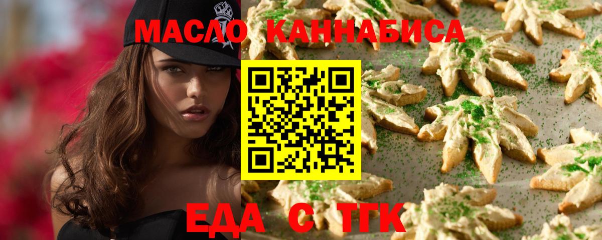 Canna-Cookies марихуана  Вход с VPN  Сосновый Бор 
