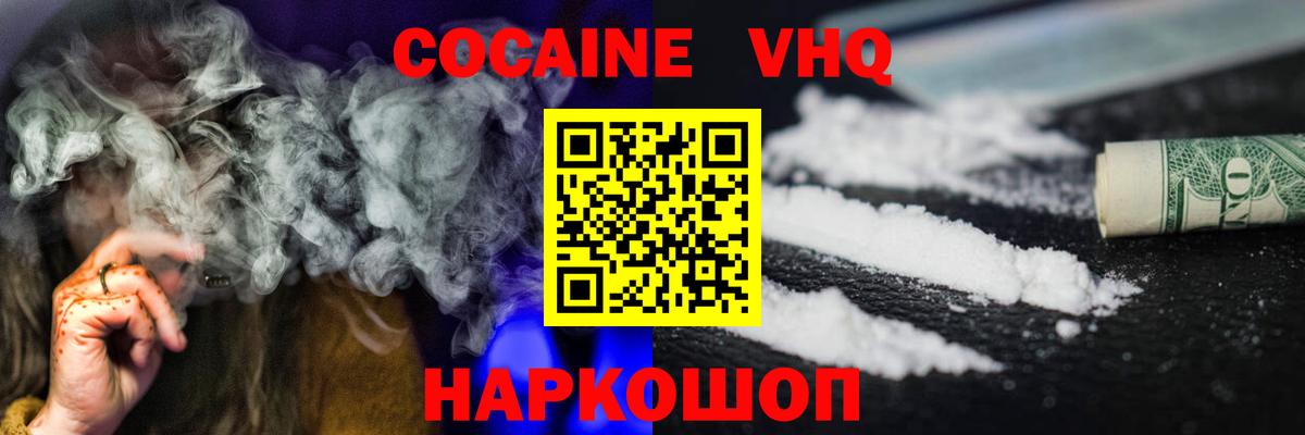 Сосновый Бор  Кокаин Fish Scale  Кокаин 97%  Вход с VPN 