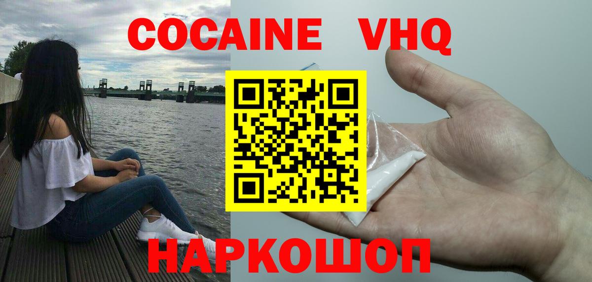 COCAIN 98% Сосновый Бор