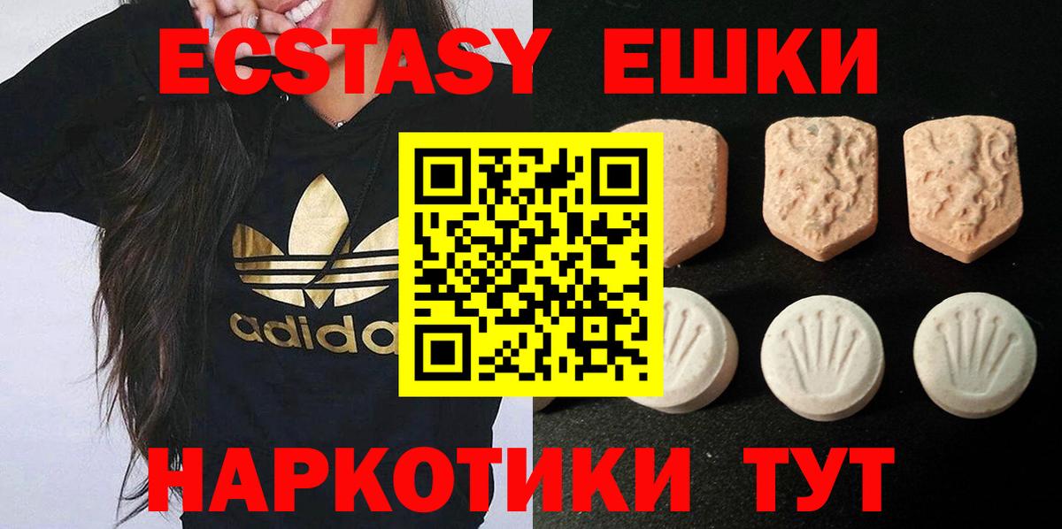 Экстази XTC Сосновый Бор