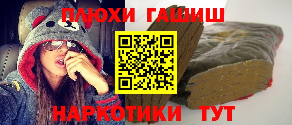 Гашиш  ГАШИШ 40% ТГК  Вход с VPN  ГАШИШ hashish  Сосновый Бор 