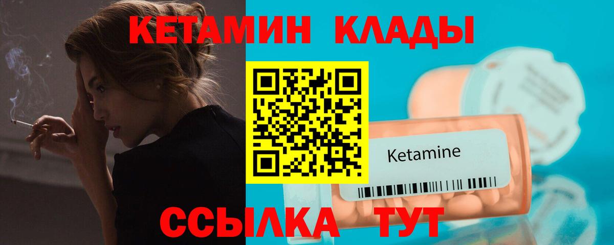 Сосновый Бор  КЕТАМИН ketamine  Вход с VPN  КЕТАМИН VHQ 