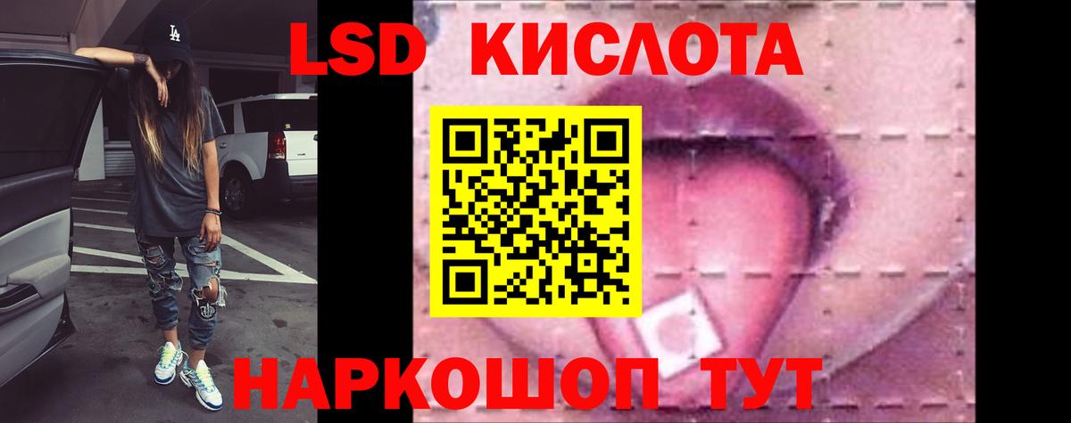 Лсд 25 экстази кислота  LSD-25 экстази кислота  Вход с VPN  гидра зеркало  Сосновый Бор  ЛСД экстази 