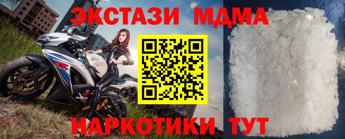 Сосновый Бор  МДМА кристаллы  МДМА молли  Вход с VPN 
