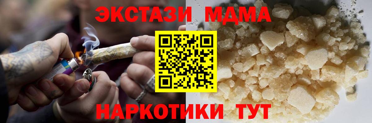 МДМА crystal Сосновый Бор