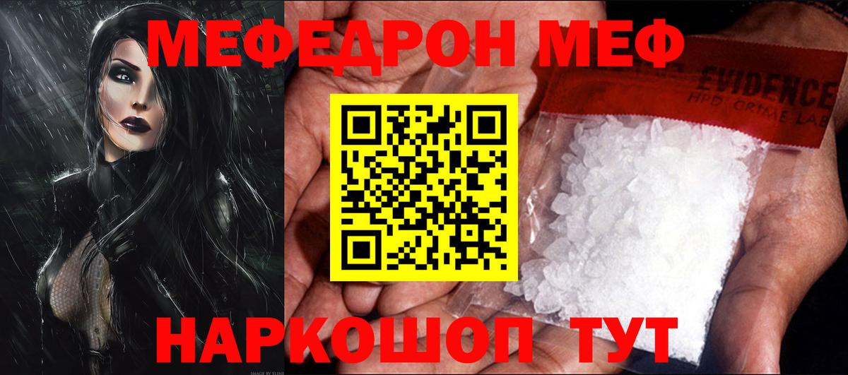 Мефедрон мука  МЯУ-МЯУ кристаллы  МЕФ  Вход с VPN  МЕФ  Сосновый Бор 