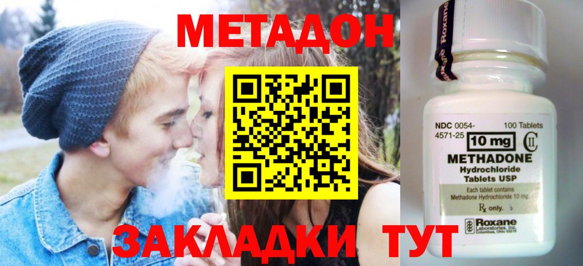 МЕТАДОН VHQ  МЕТАДОН мёд  Сосновый Бор  Вход с VPN 