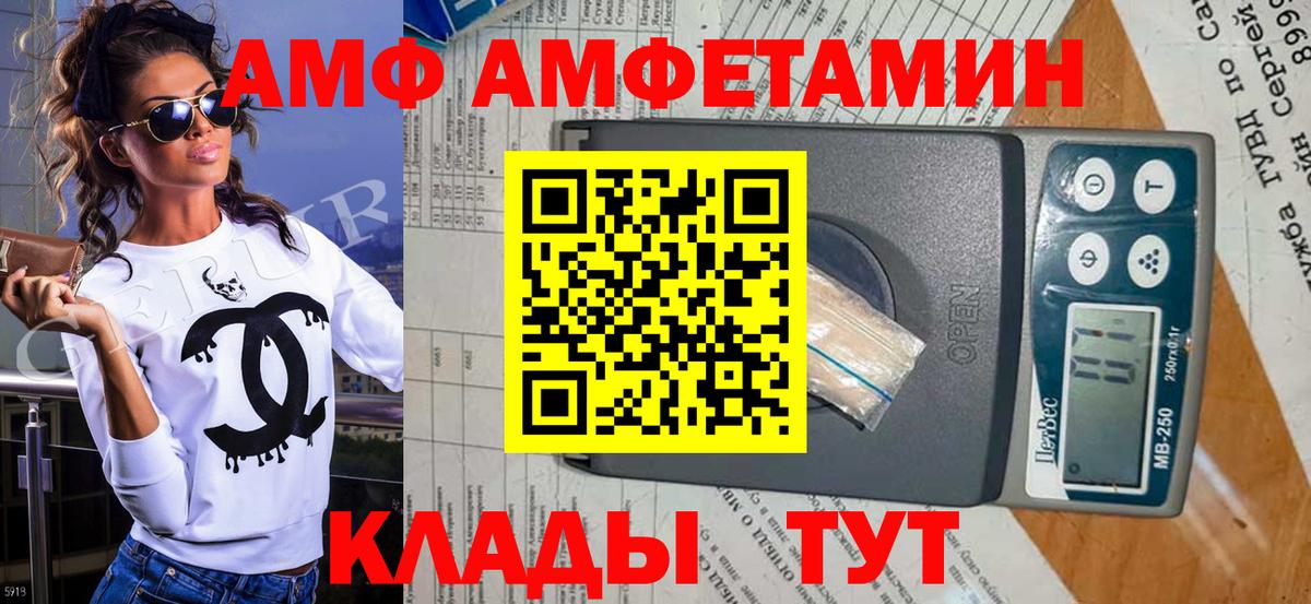 МЕТАМФЕТАМИН винт  МЕТАМФЕТАМИН винт  Вход с VPN  Сосновый Бор 