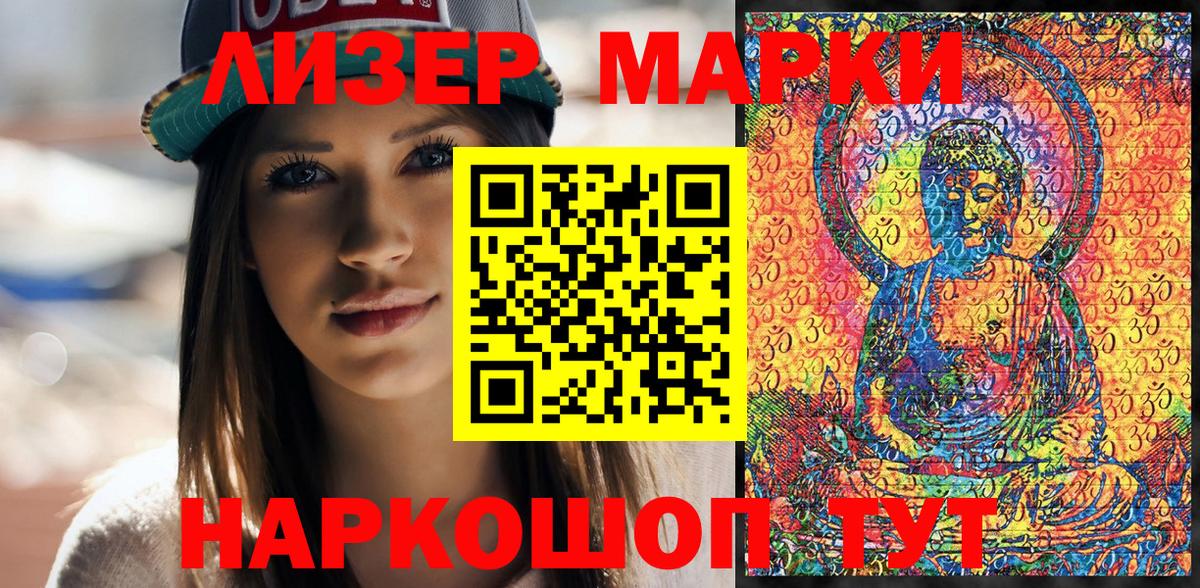 Марки N-bome 1,5мг Сосновый Бор