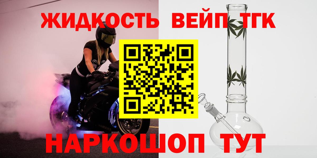Сосновый Бор  наркотики  Дистиллят ТГК вейп  Вход с VPN  Дистиллят ТГК THC oil 